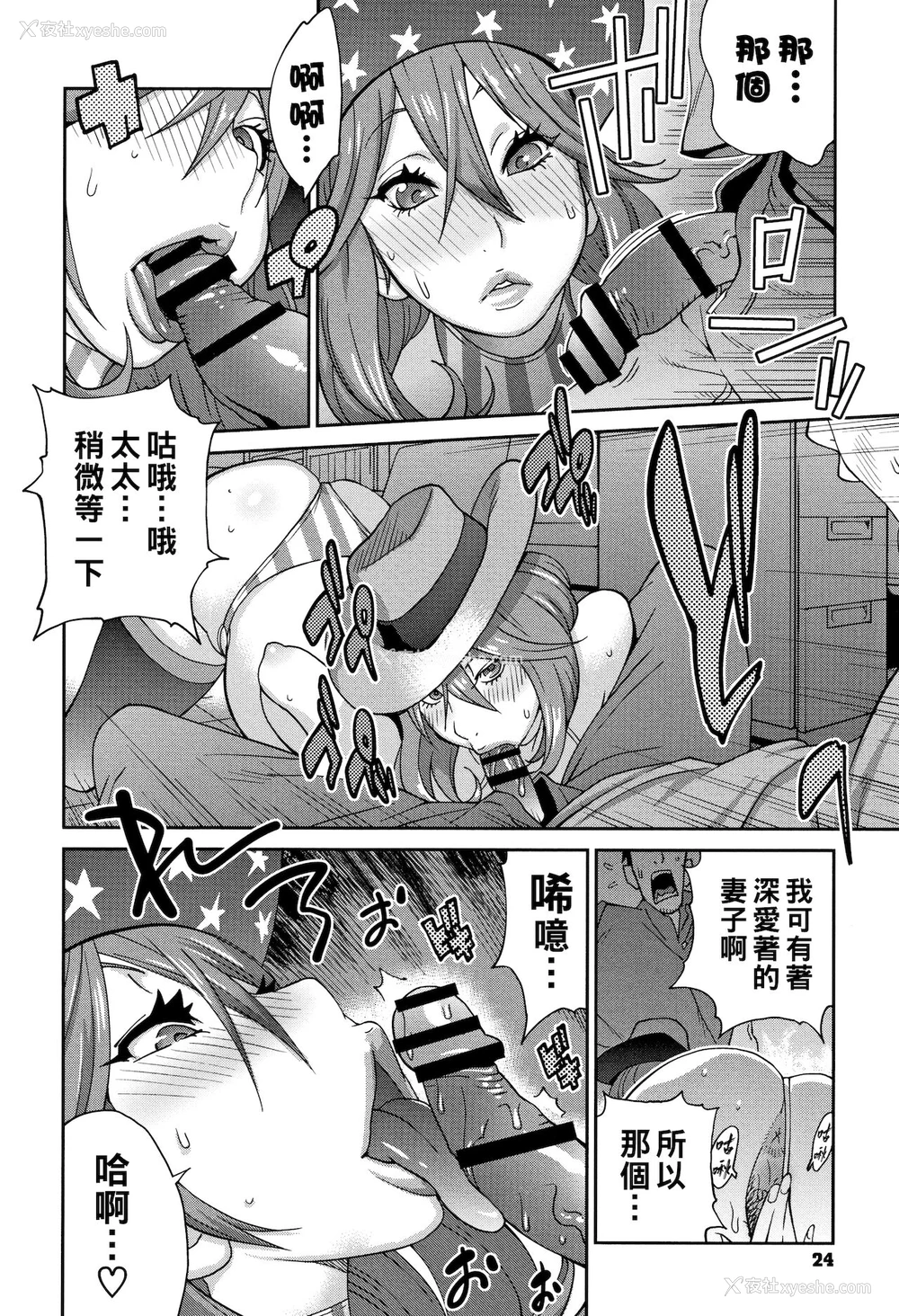 14P - [琴义弓介] 悪乗り☆ドデカップ (ヤリスギ肉熟女) [中国翻訳]