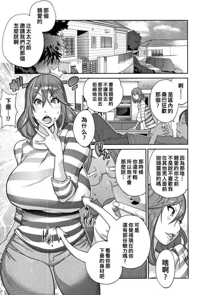 [琴义弓介] 悪乗り☆ドデカップ (ヤリスギ肉熟女) [中国翻訳]