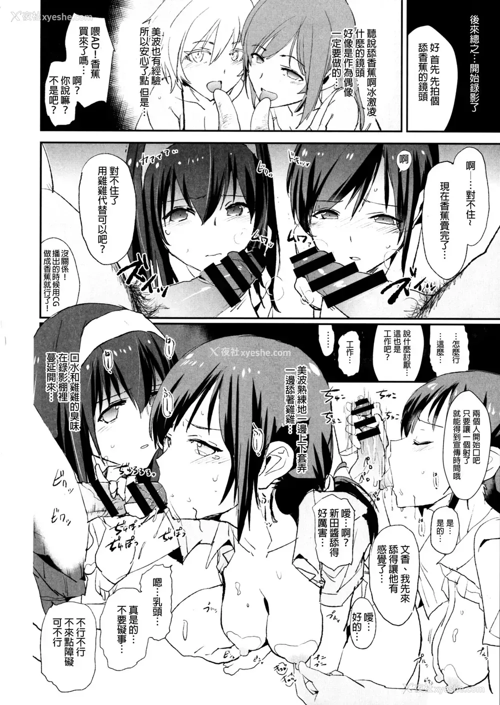9P - (C91) [暗に蠢く (どくろさん)] 鹭沢文香の催眠ドスケベ感想文 (with 新田美波) ＋ おまけペーパー (アイドルマスター シンデレラガールズ) [中国翻訳]