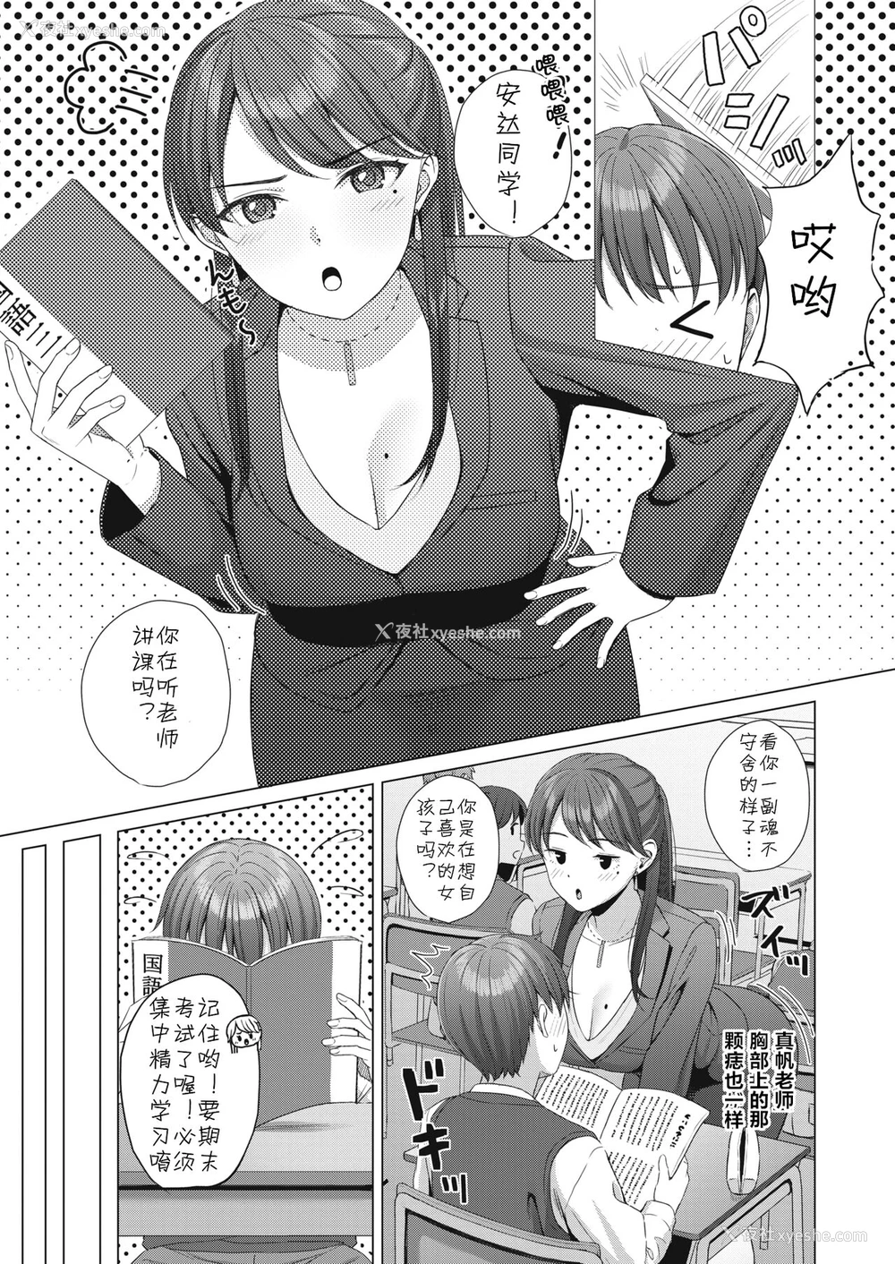 3P - [ギョウザテイショク] 配信♡中毒 (コミックホットミルク 2021年2月号) [中国翻訳] [DL版]