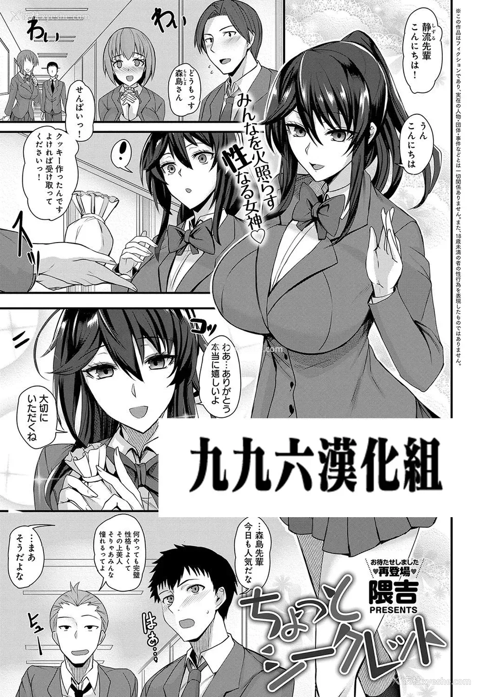 1P - [隈吉] ちょっとシークレット (COMIC アンスリウム 2019年9月号) [中国翻訳] [DL版]
