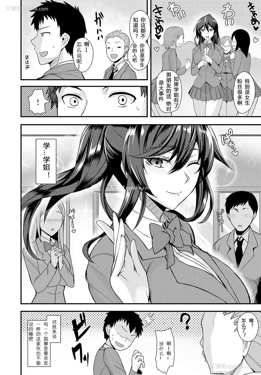 3P - [隈吉] ちょっとシークレット (COMIC アンスリウム 2019年9月号) [中国翻訳] [DL版]