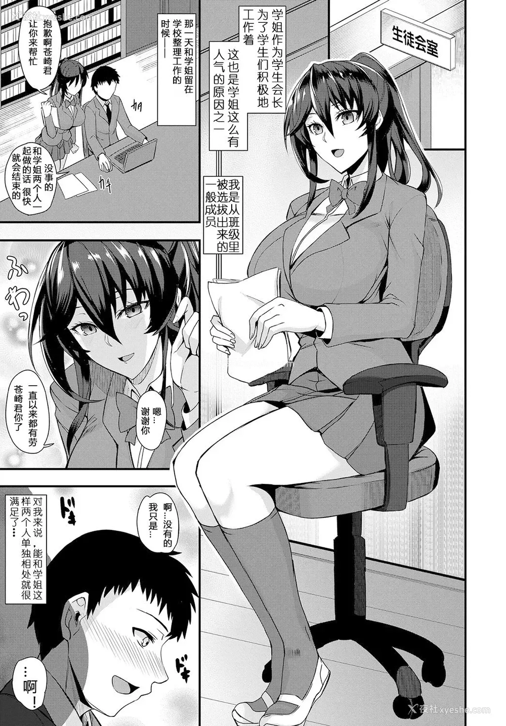 4P - [隈吉] ちょっとシークレット (COMIC アンスリウム 2019年9月号) [中国翻訳] [DL版]
