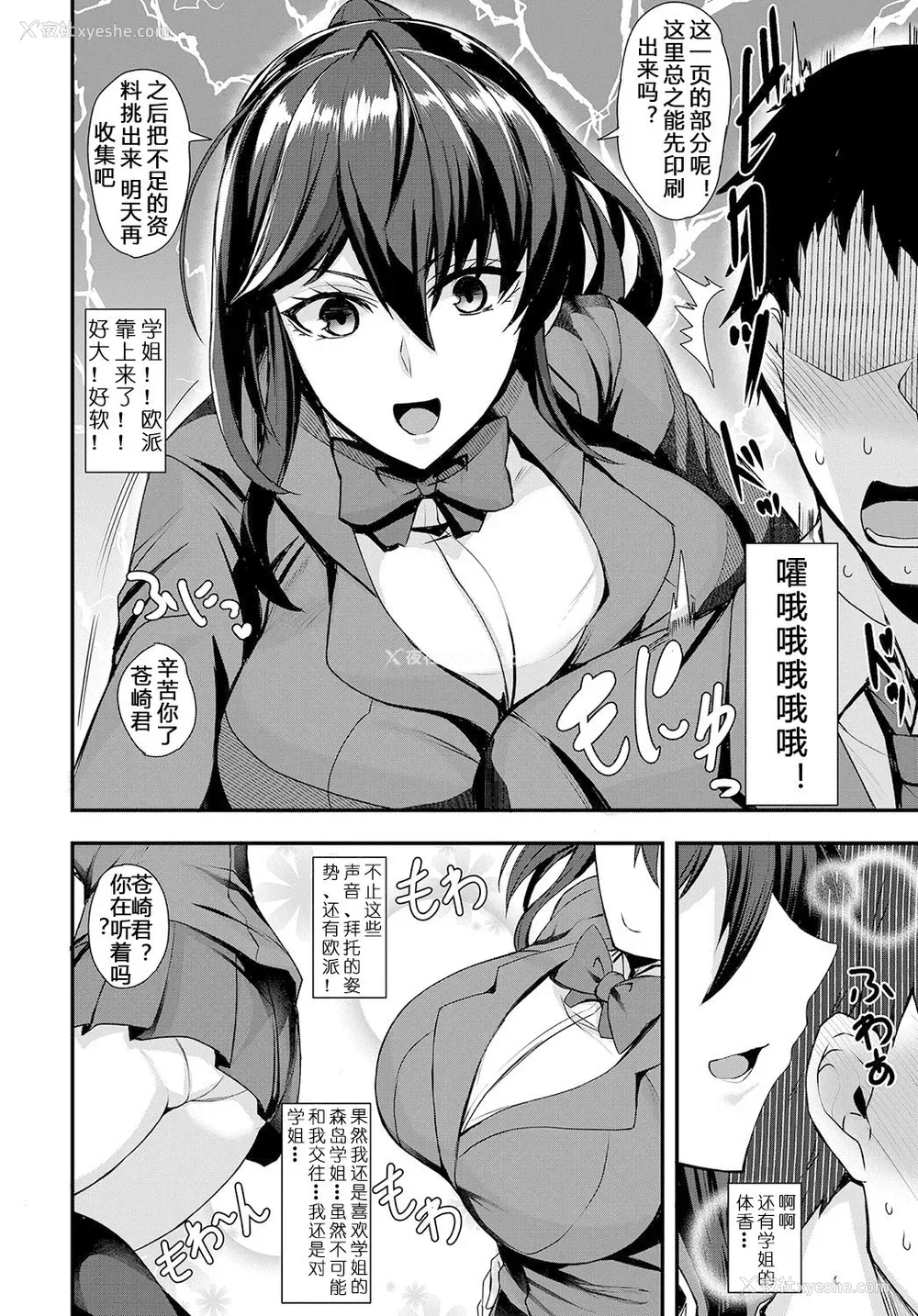 5P - [隈吉] ちょっとシークレット (COMIC アンスリウム 2019年9月号) [中国翻訳] [DL版]