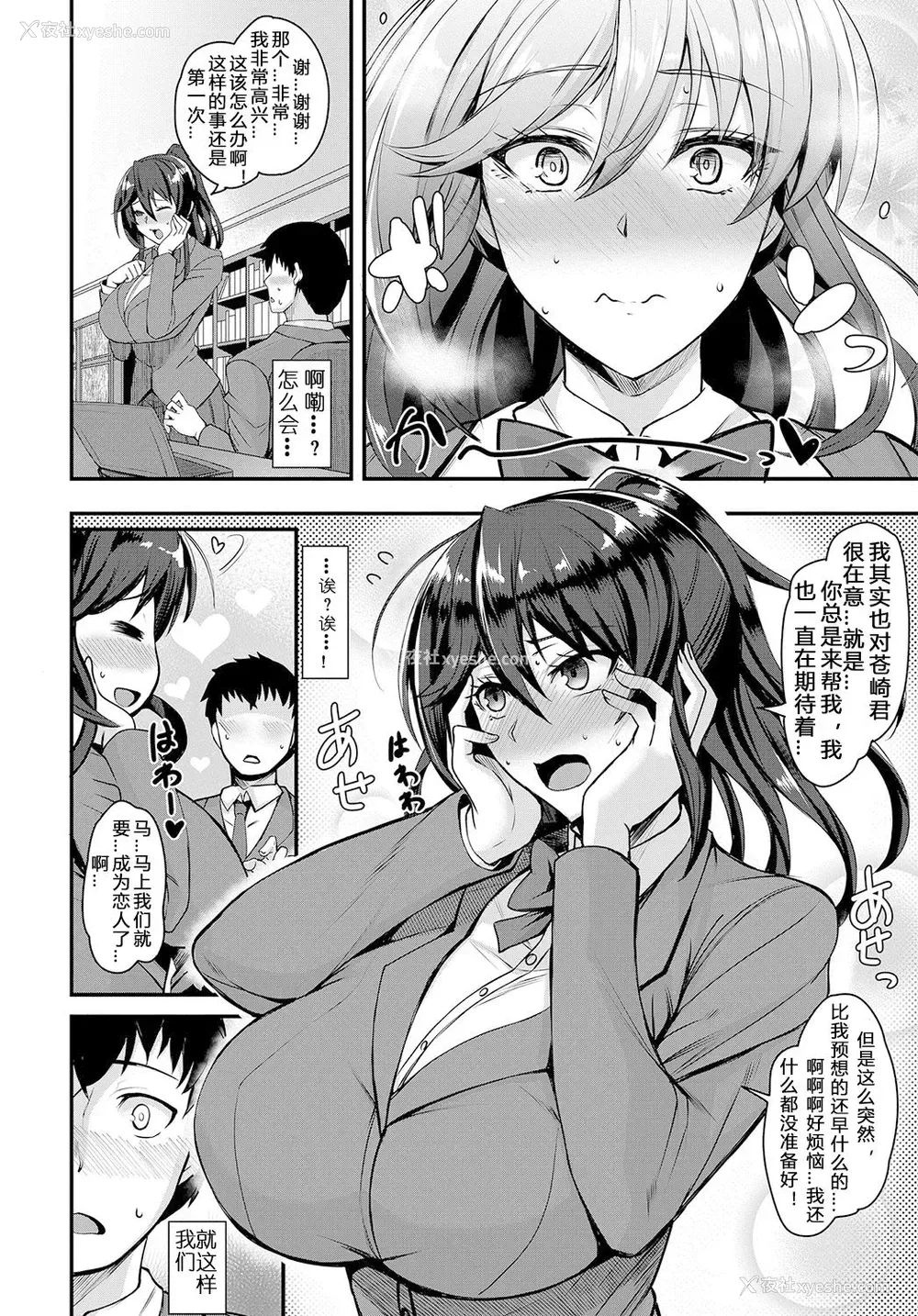 7P - [隈吉] ちょっとシークレット (COMIC アンスリウム 2019年9月号) [中国翻訳] [DL版]