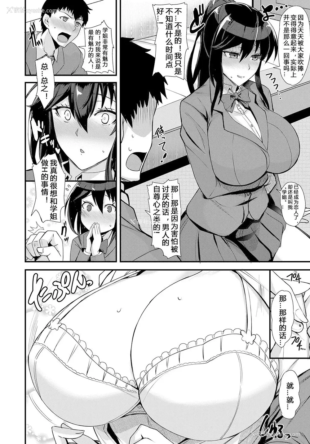 9P - [隈吉] ちょっとシークレット (COMIC アンスリウム 2019年9月号) [中国翻訳] [DL版]