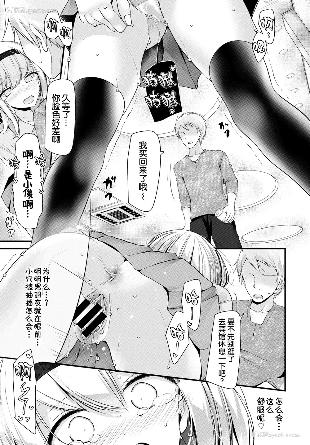 21P - [大嘘] オナホ教室 2穴目 (COMIC BAVEL 2018年8月号) [中国翻訳] [DL版]