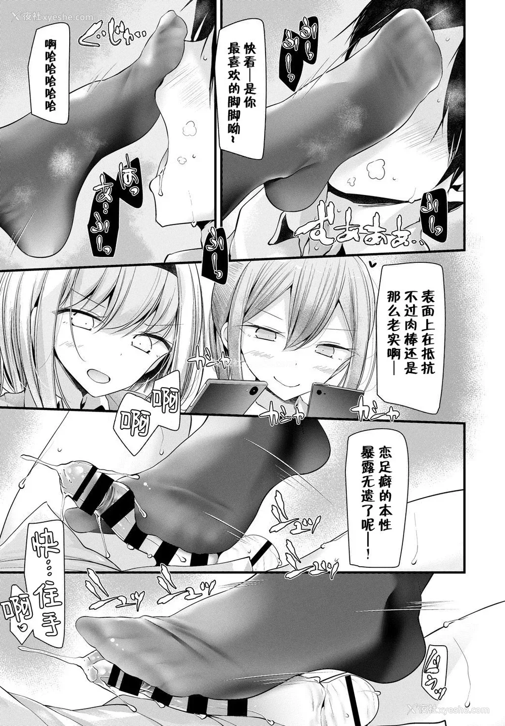 5P - [大嘘] オナホ教室 2穴目 (COMIC BAVEL 2018年8月号) [中国翻訳] [DL版]