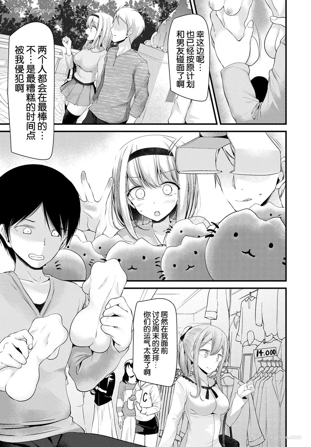 9P - [大嘘] オナホ教室 2穴目 (COMIC BAVEL 2018年8月号) [中国翻訳] [DL版]