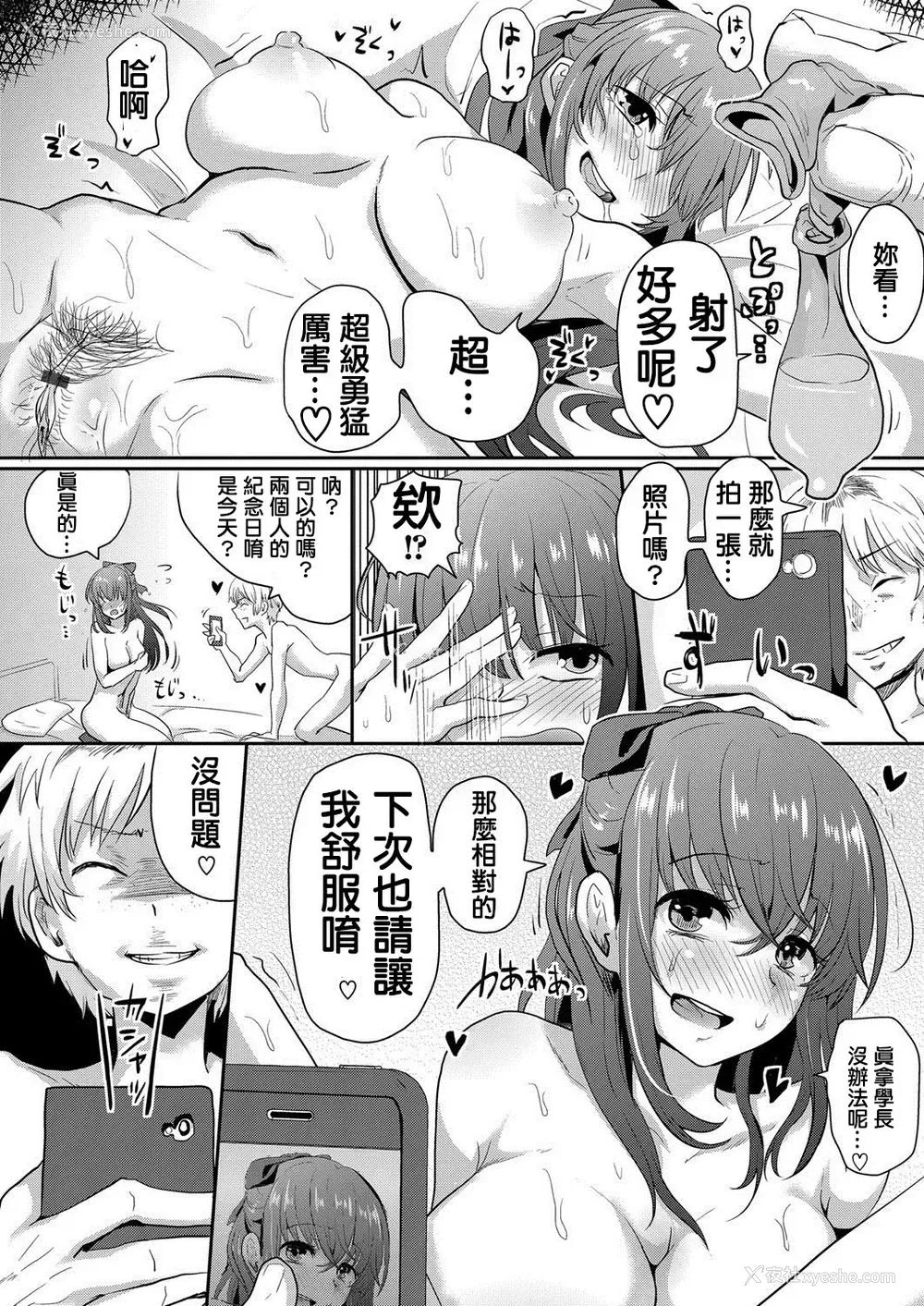 10P - [ぐりえるも] 晒された初恋の人 (コミックマグナム Vol.71) [中国翻訳]