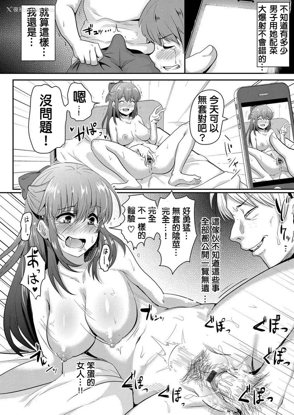 14P - [ぐりえるも] 晒された初恋の人 (コミックマグナム Vol.71) [中国翻訳]