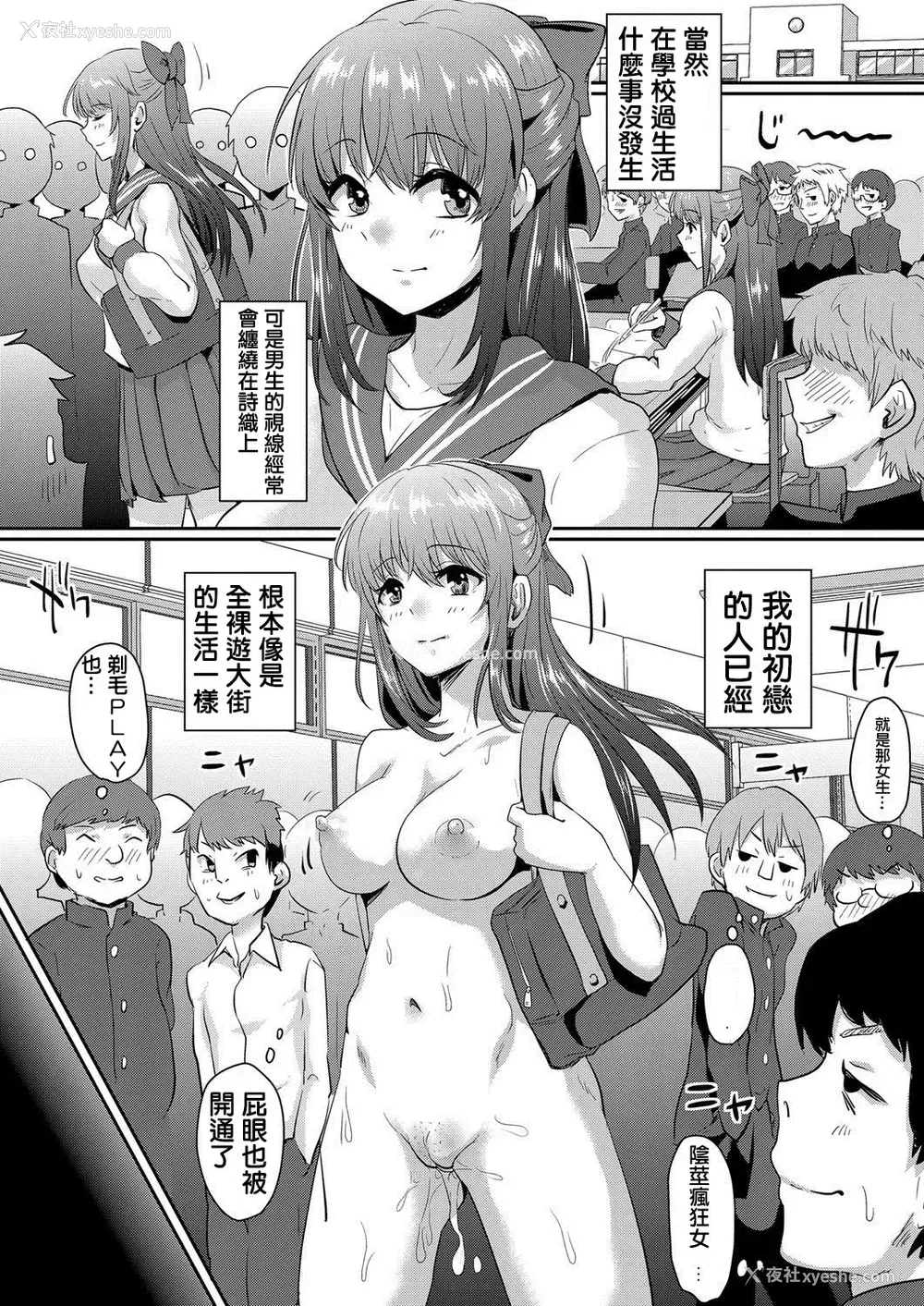 20P - [ぐりえるも] 晒された初恋の人 (コミックマグナム Vol.71) [中国翻訳]