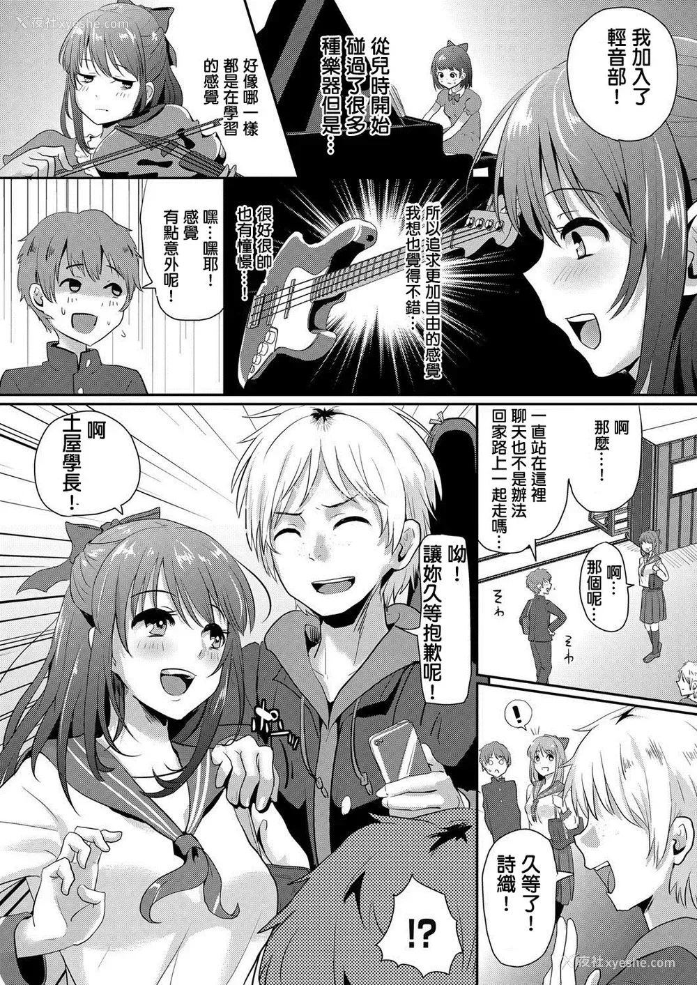 2P - [ぐりえるも] 晒された初恋の人 (コミックマグナム Vol.71) [中国翻訳]
