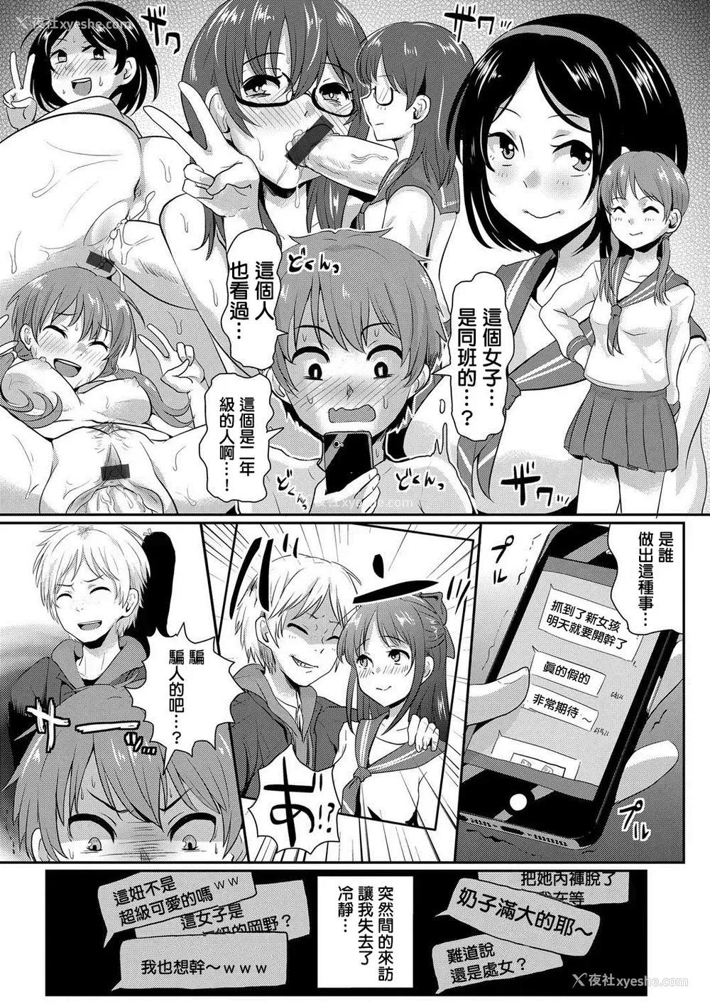 5P - [ぐりえるも] 晒された初恋の人 (コミックマグナム Vol.71) [中国翻訳]