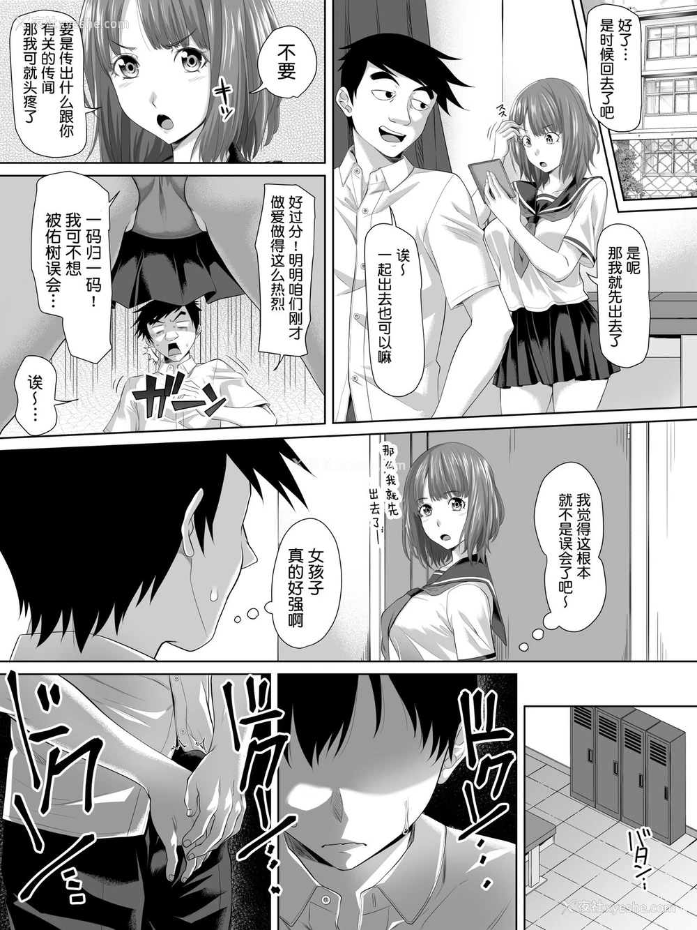 15P - [ターコイズ (アーセナル)] ギャルゲーの主人公のようなモテモテ男子がロッカーの住人になるまで おまけ [中国翻訳]
