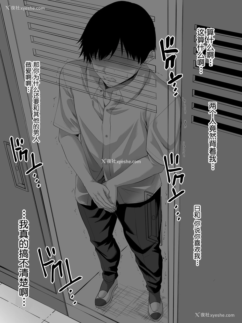 16P - [ターコイズ (アーセナル)] ギャルゲーの主人公のようなモテモテ男子がロッカーの住人になるまで おまけ [中国翻訳]
