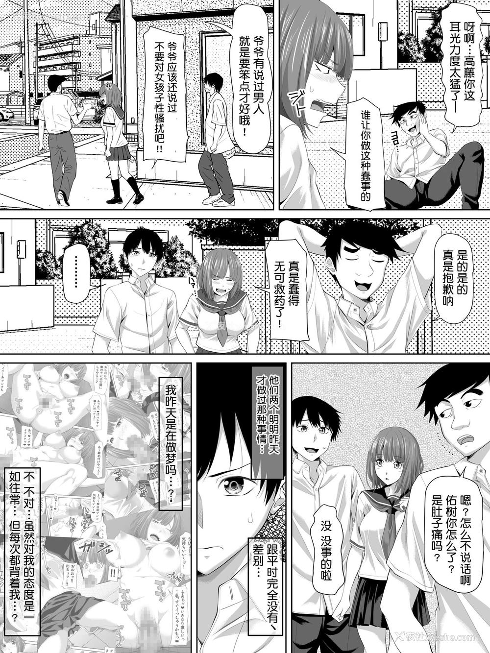 18P - [ターコイズ (アーセナル)] ギャルゲーの主人公のようなモテモテ男子がロッカーの住人になるまで おまけ [中国翻訳]