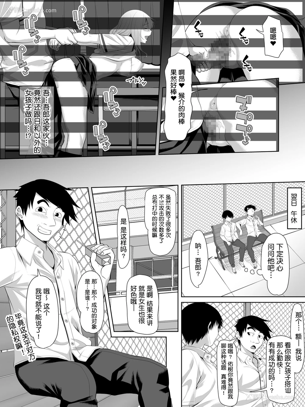 20P - [ターコイズ (アーセナル)] ギャルゲーの主人公のようなモテモテ男子がロッカーの住人になるまで おまけ [中国翻訳]