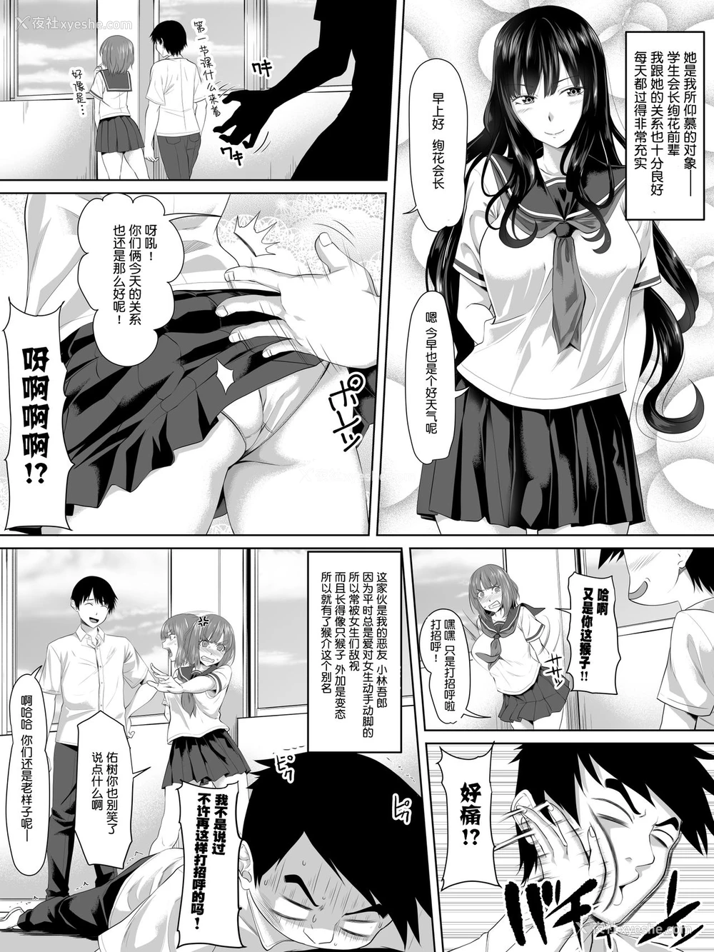 3P - [ターコイズ (アーセナル)] ギャルゲーの主人公のようなモテモテ男子がロッカーの住人になるまで おまけ [中国翻訳]