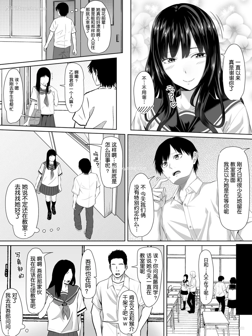 5P - [ターコイズ (アーセナル)] ギャルゲーの主人公のようなモテモテ男子がロッカーの住人になるまで おまけ [中国翻訳]