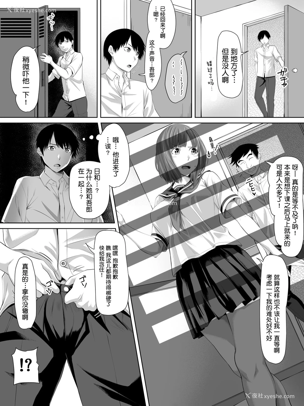 6P - [ターコイズ (アーセナル)] ギャルゲーの主人公のようなモテモテ男子がロッカーの住人になるまで おまけ [中国翻訳]