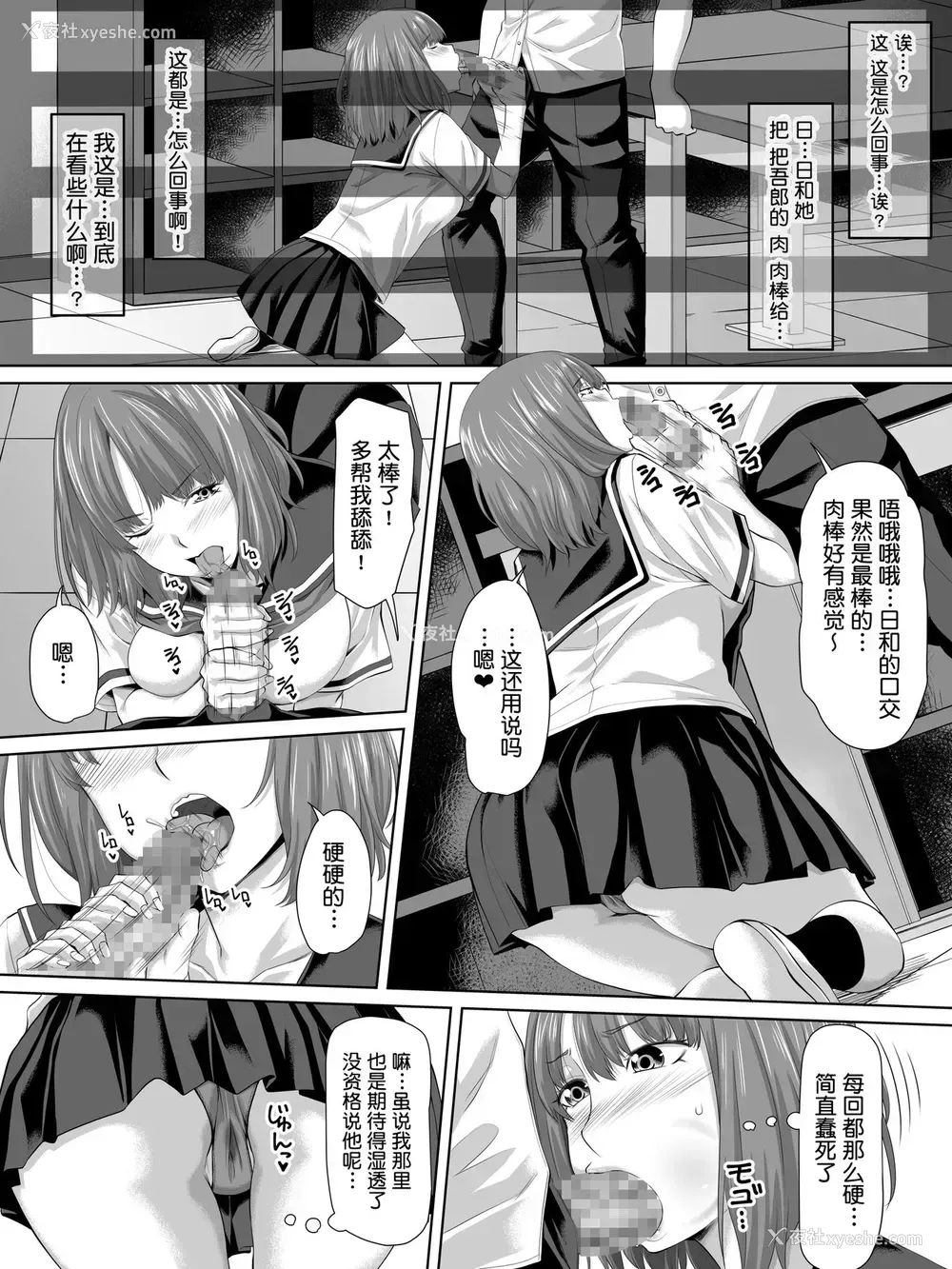 8P - [ターコイズ (アーセナル)] ギャルゲーの主人公のようなモテモテ男子がロッカーの住人になるまで おまけ [中国翻訳]