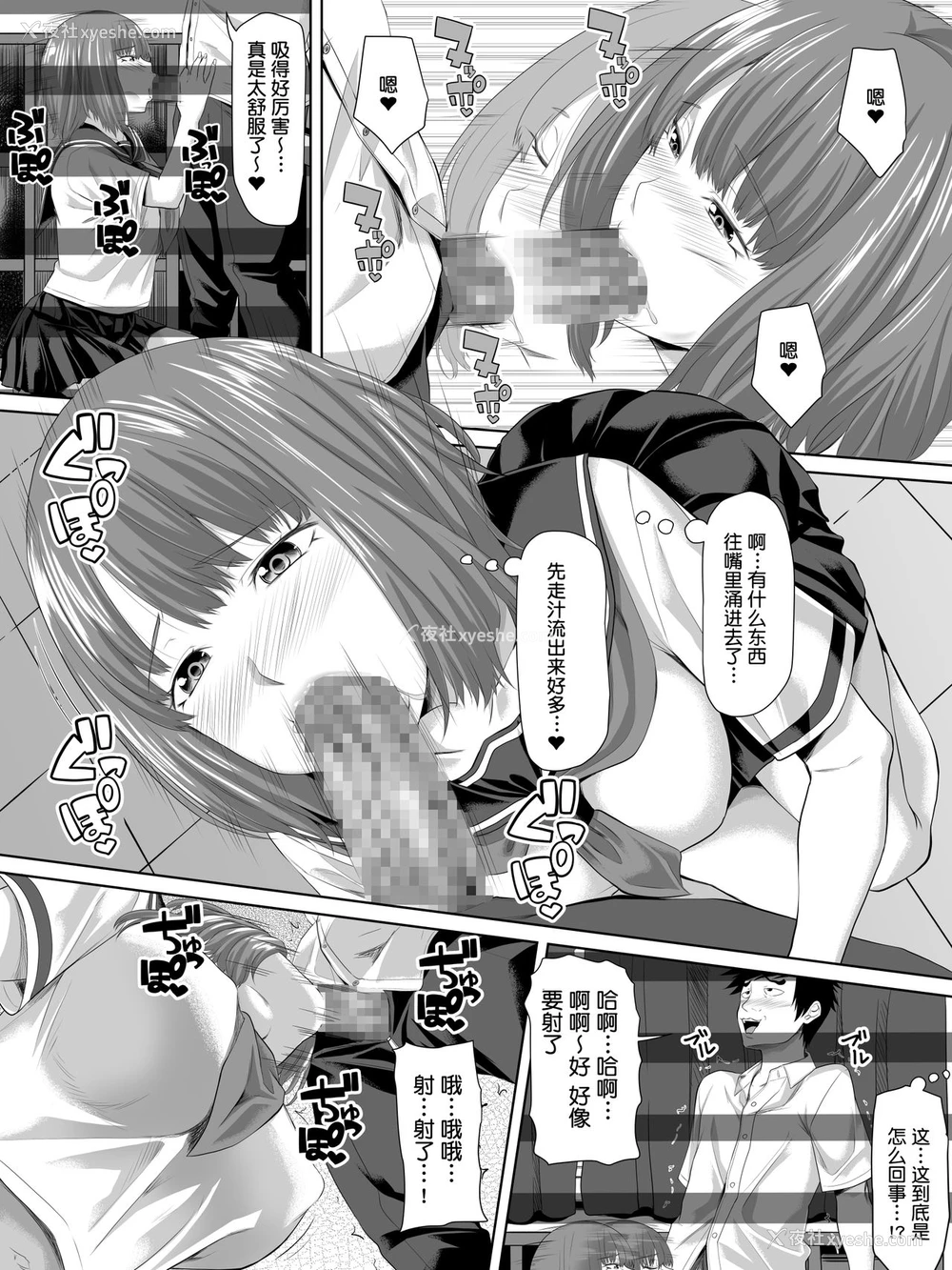 9P - [ターコイズ (アーセナル)] ギャルゲーの主人公のようなモテモテ男子がロッカーの住人になるまで おまけ [中国翻訳]