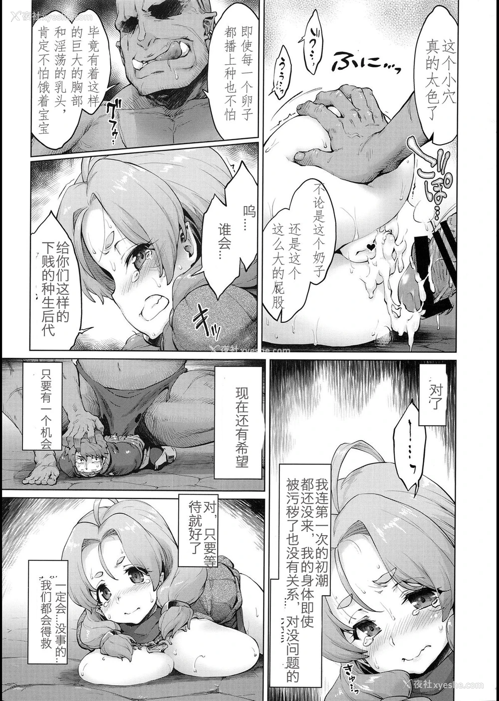 19P - (C95) [沙悟荘 (瀬浦沙悟)] Raiders! case:2 -Mountain Kingdom- [中国翻訳]