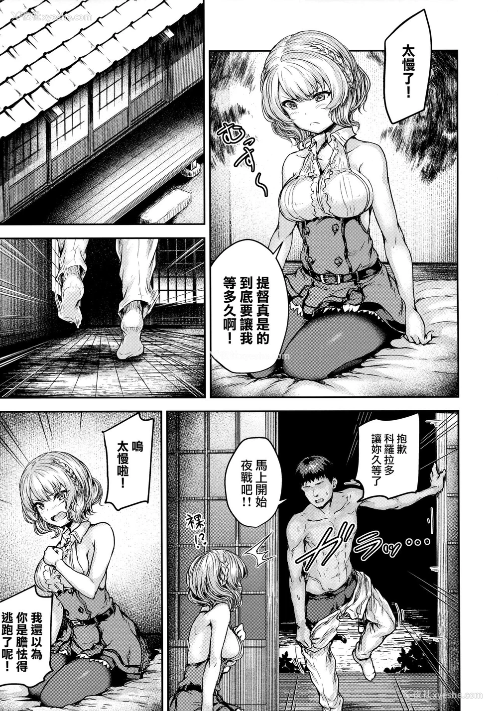 10P - (C96) [さざれいと (大仲いと)] シコシココロラドと夜戦する本 (舰队これくしょん -舰これ-) [中国翻訳]