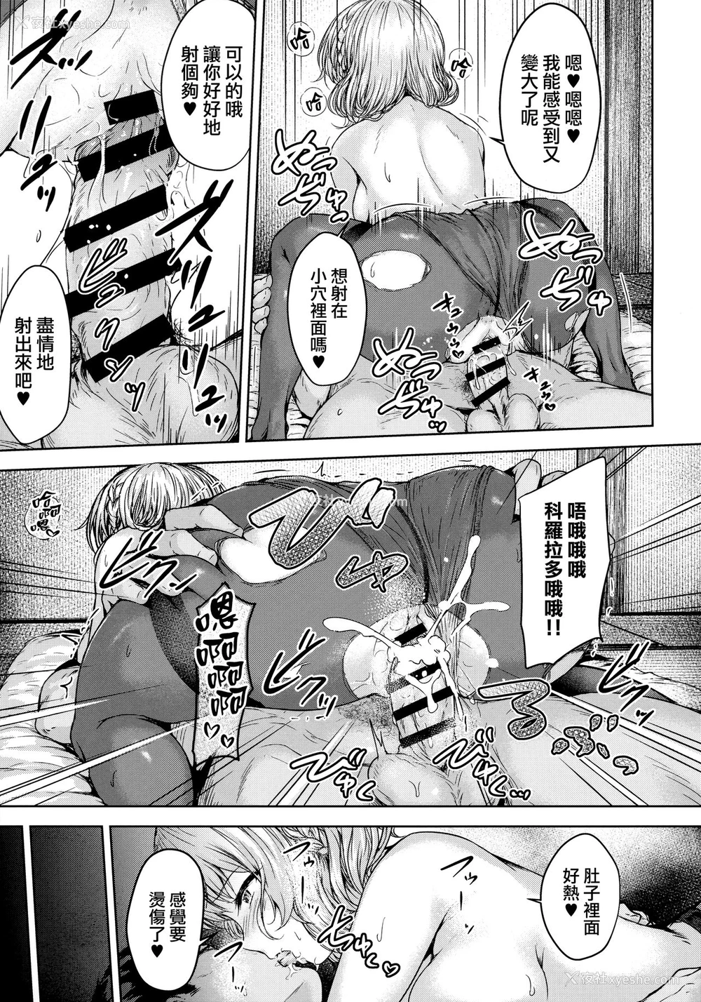 14P - (C96) [さざれいと (大仲いと)] シコシココロラドと夜戦する本 (舰队これくしょん -舰これ-) [中国翻訳]