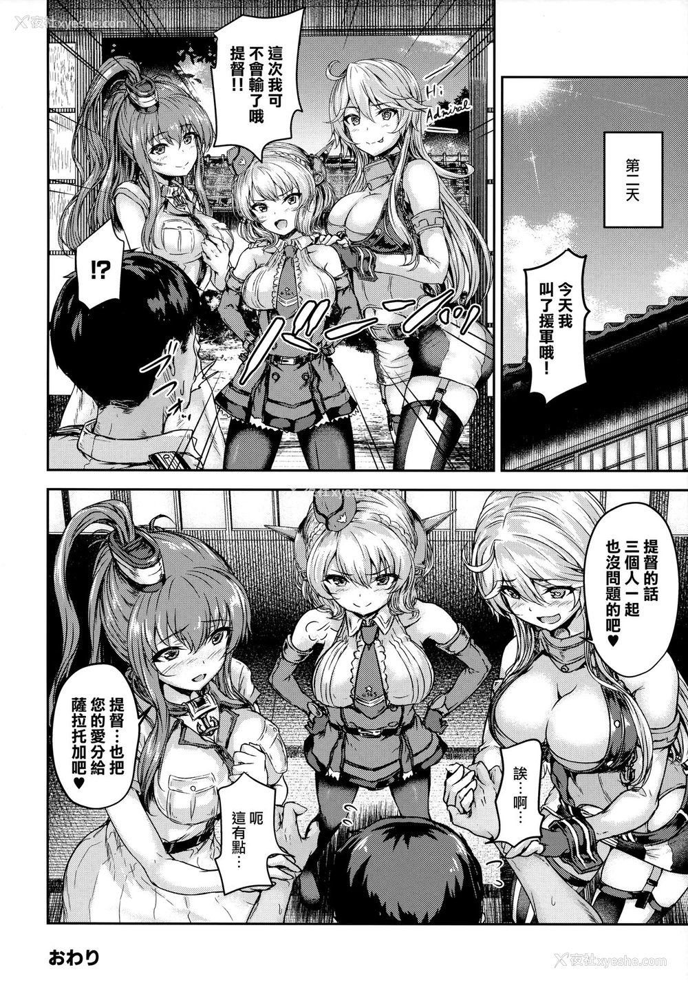 21P - (C96) [さざれいと (大仲いと)] シコシココロラドと夜戦する本 (舰队これくしょん -舰これ-) [中国翻訳]