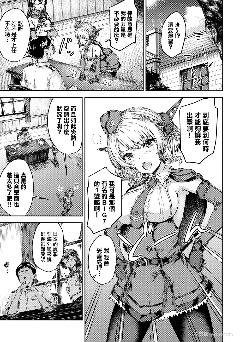 2P - (C96) [さざれいと (大仲いと)] シコシココロラドと夜戦する本 (舰队これくしょん -舰これ-) [中国翻訳]