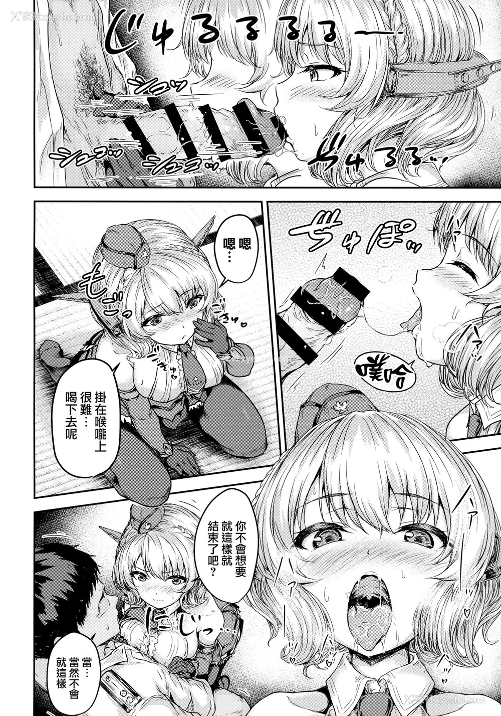 7P - (C96) [さざれいと (大仲いと)] シコシココロラドと夜戦する本 (舰队これくしょん -舰これ-) [中国翻訳]