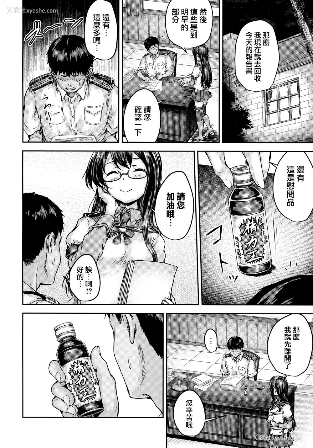 9P - (C96) [さざれいと (大仲いと)] シコシココロラドと夜戦する本 (舰队これくしょん -舰これ-) [中国翻訳]