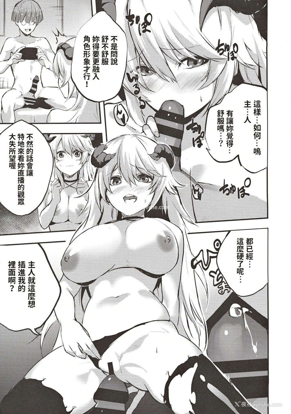 16P - [たんこぶ堂 (ねぎたまま)] 地味子のコスプレ里アカ事情 [中国翻訳]