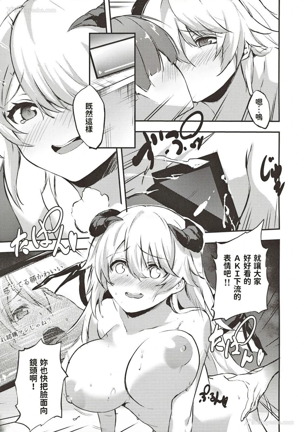 20P - [たんこぶ堂 (ねぎたまま)] 地味子のコスプレ里アカ事情 [中国翻訳]