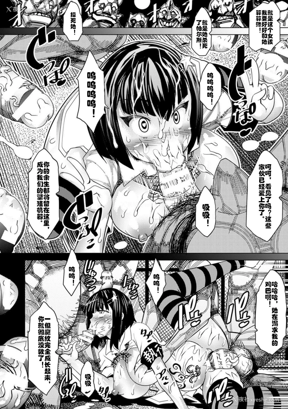 13P - [あまぎみちひと] 狩るモノと狩られるモノ (别册コミックアンリアル 淫纹の魔力で美少女たちが悪堕ち・快楽堕ち! Vol.2) [DL版] [中国翻訳]