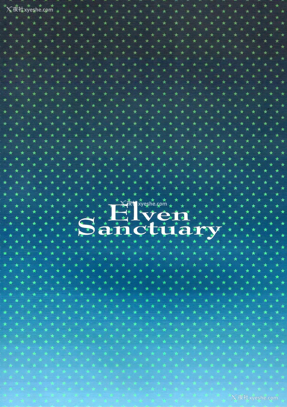 18P - (C92) [WASABI (畳)] Elven Sanctuary (エロマンガ先生) [中国翻訳] [无修正] [DL版]