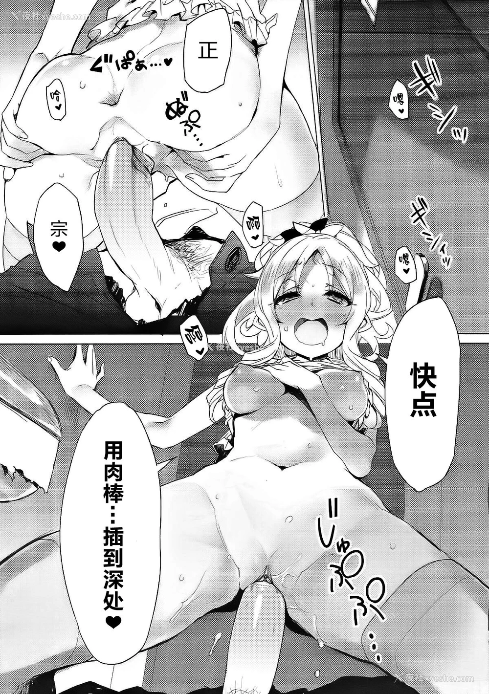 4P - (C92) [WASABI (畳)] Elven Sanctuary (エロマンガ先生) [中国翻訳] [无修正] [DL版]