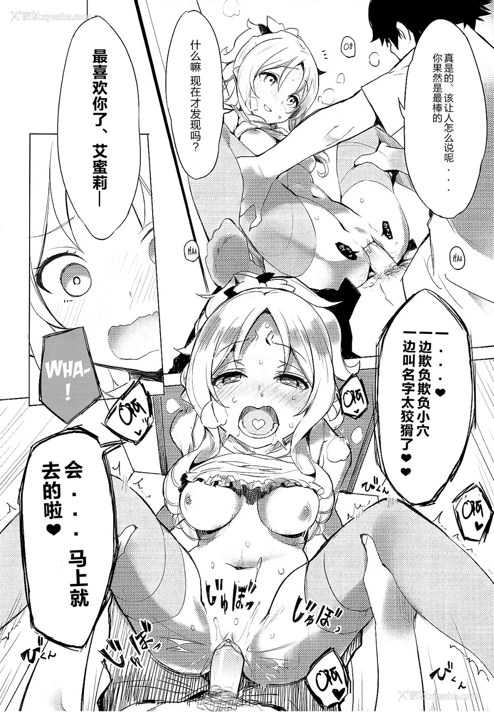 7P - (C92) [WASABI (畳)] Elven Sanctuary (エロマンガ先生) [中国翻訳] [无修正] [DL版]