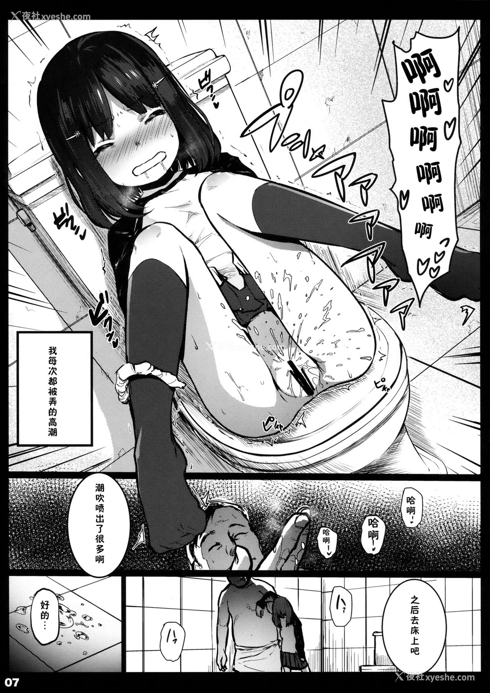 6P - [コワレ田ラジ男 (ヒーローキィ)] ランドセル援交日志～源ミライの场合～ [中国翻訳]