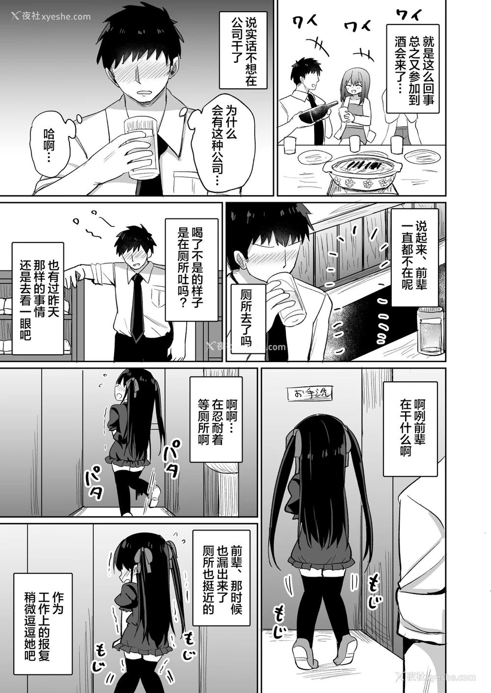 22P - [Grand lemon (隣)] 幼女先辈(20) [中国翻訳] [DL版]