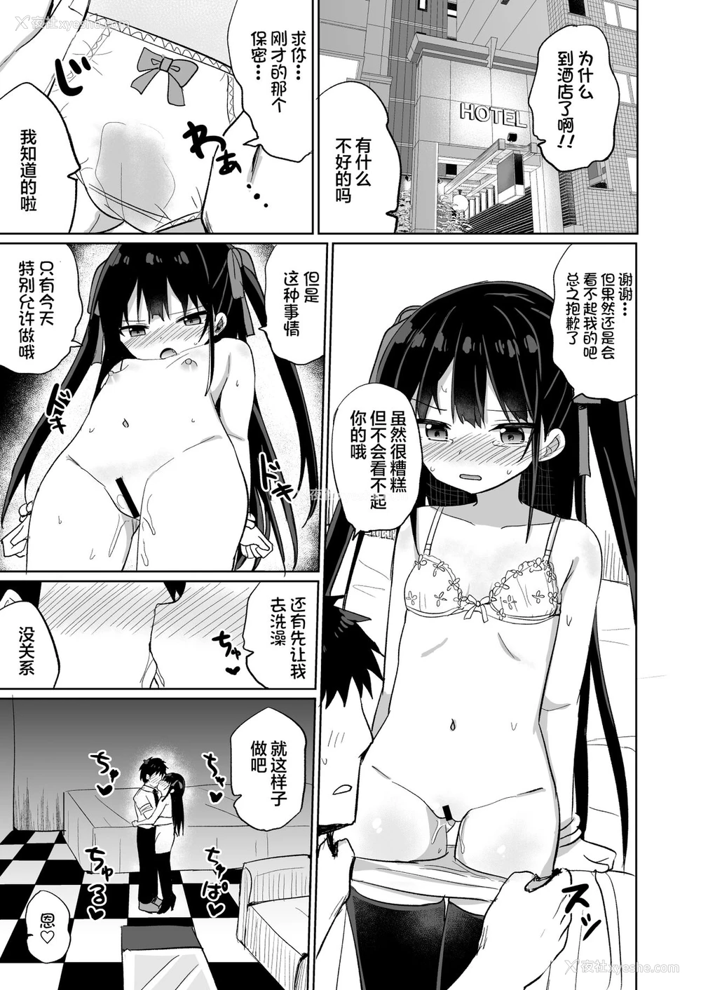 26P - [Grand lemon (隣)] 幼女先辈(20) [中国翻訳] [DL版]