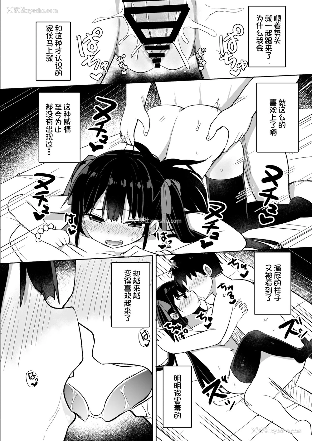 27P - [Grand lemon (隣)] 幼女先辈(20) [中国翻訳] [DL版]
