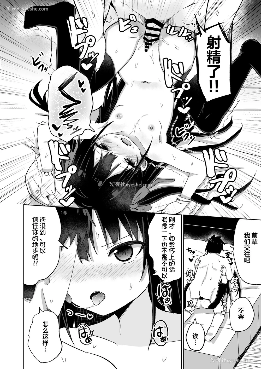 29P - [Grand lemon (隣)] 幼女先辈(20) [中国翻訳] [DL版]