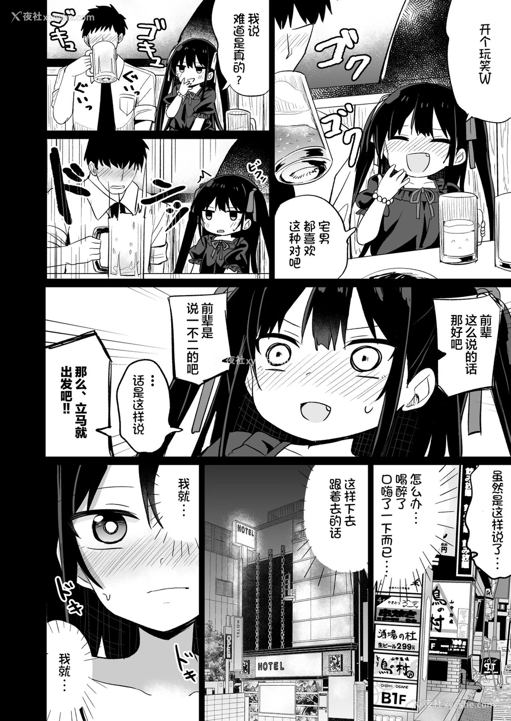 7P - [Grand lemon (隣)] 幼女先辈(20) [中国翻訳] [DL版]