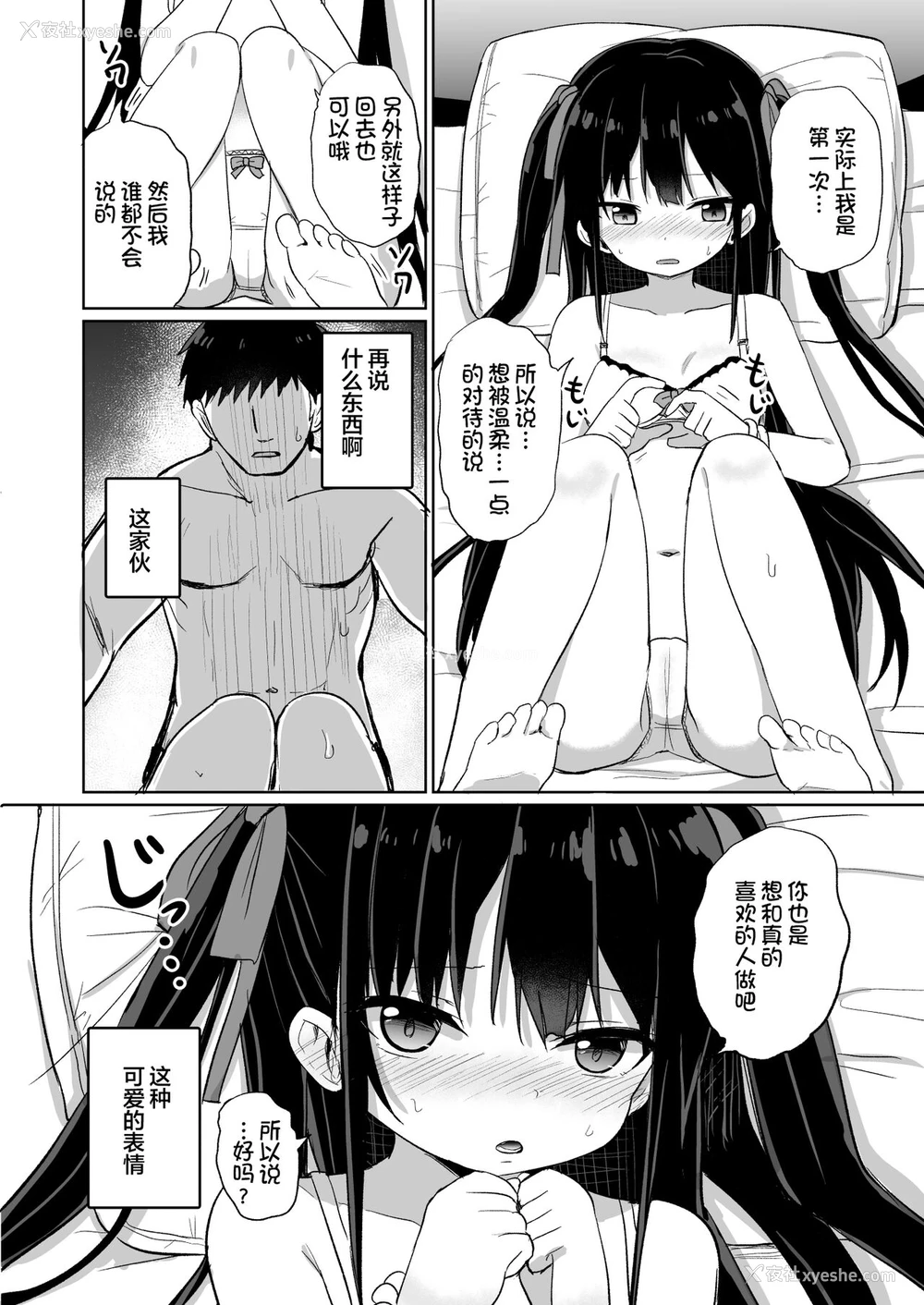 9P - [Grand lemon (隣)] 幼女先辈(20) [中国翻訳] [DL版]