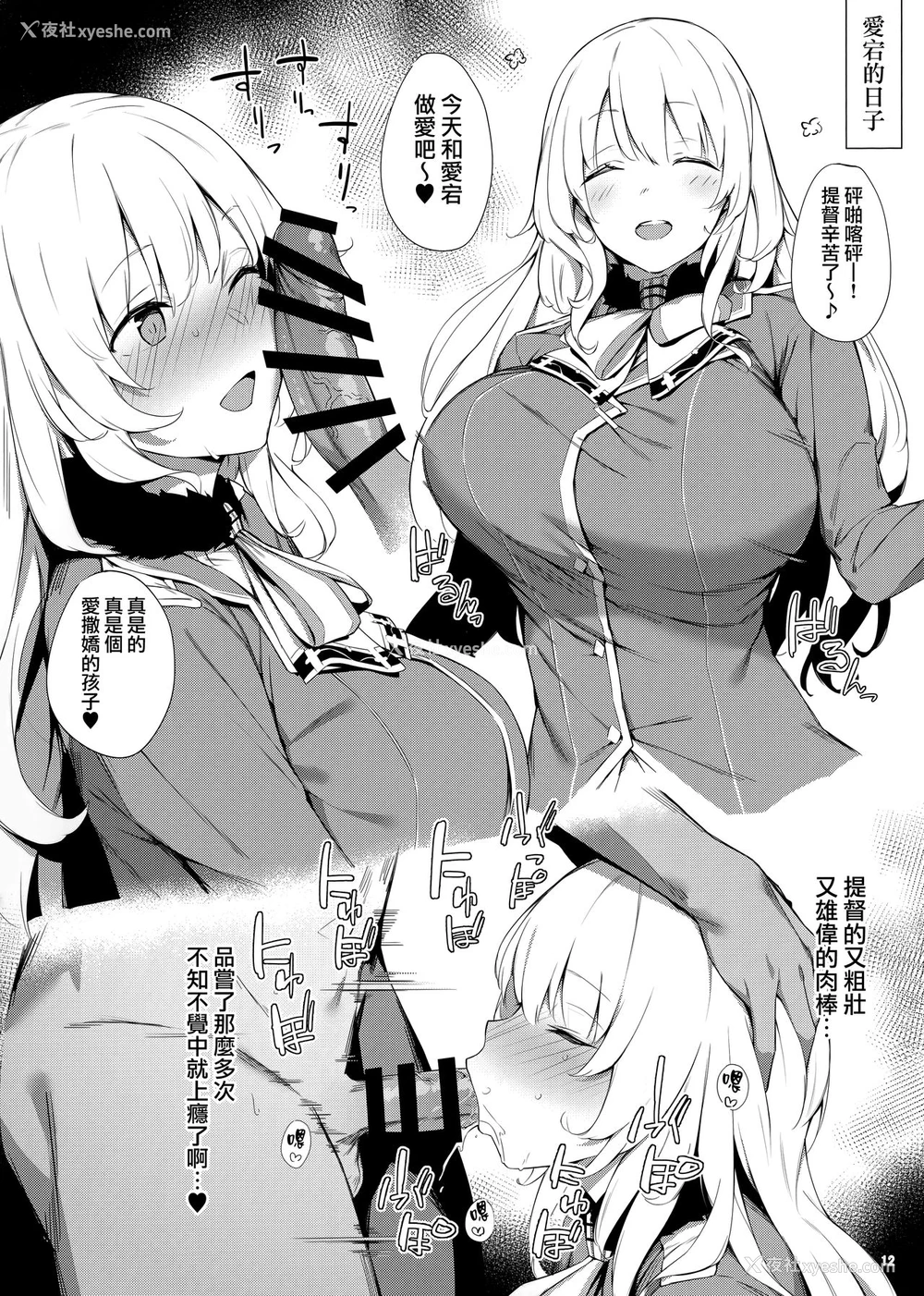 11P - (C96) [榎屋 (eno)] ケッコン舰スケベ录 (舰队これくしょん -舰これ-) [中国翻訳]