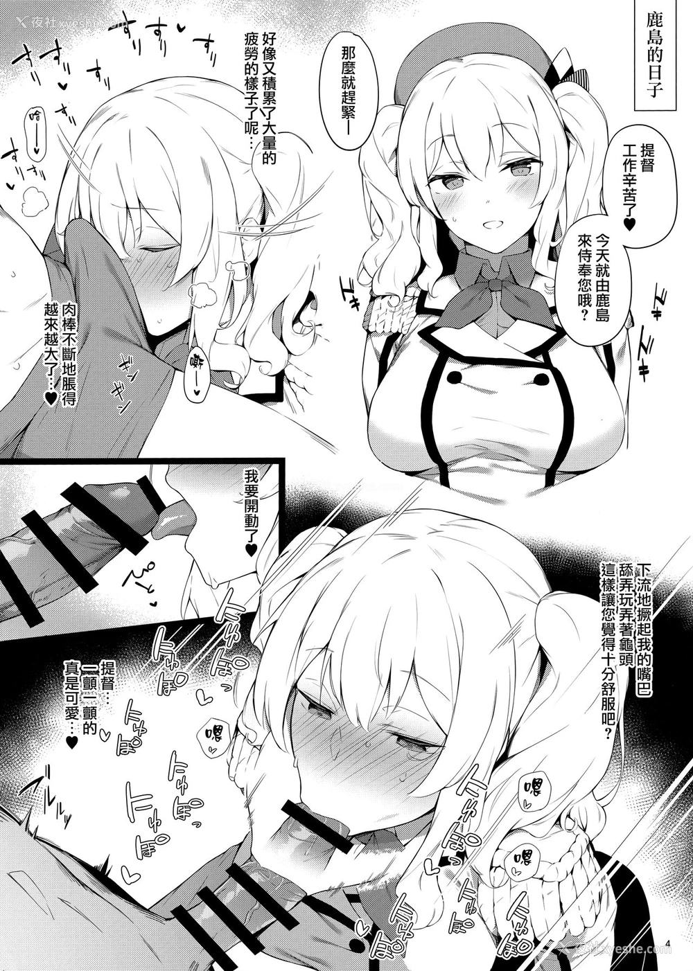 3P - (C96) [榎屋 (eno)] ケッコン舰スケベ录 (舰队これくしょん -舰これ-) [中国翻訳]