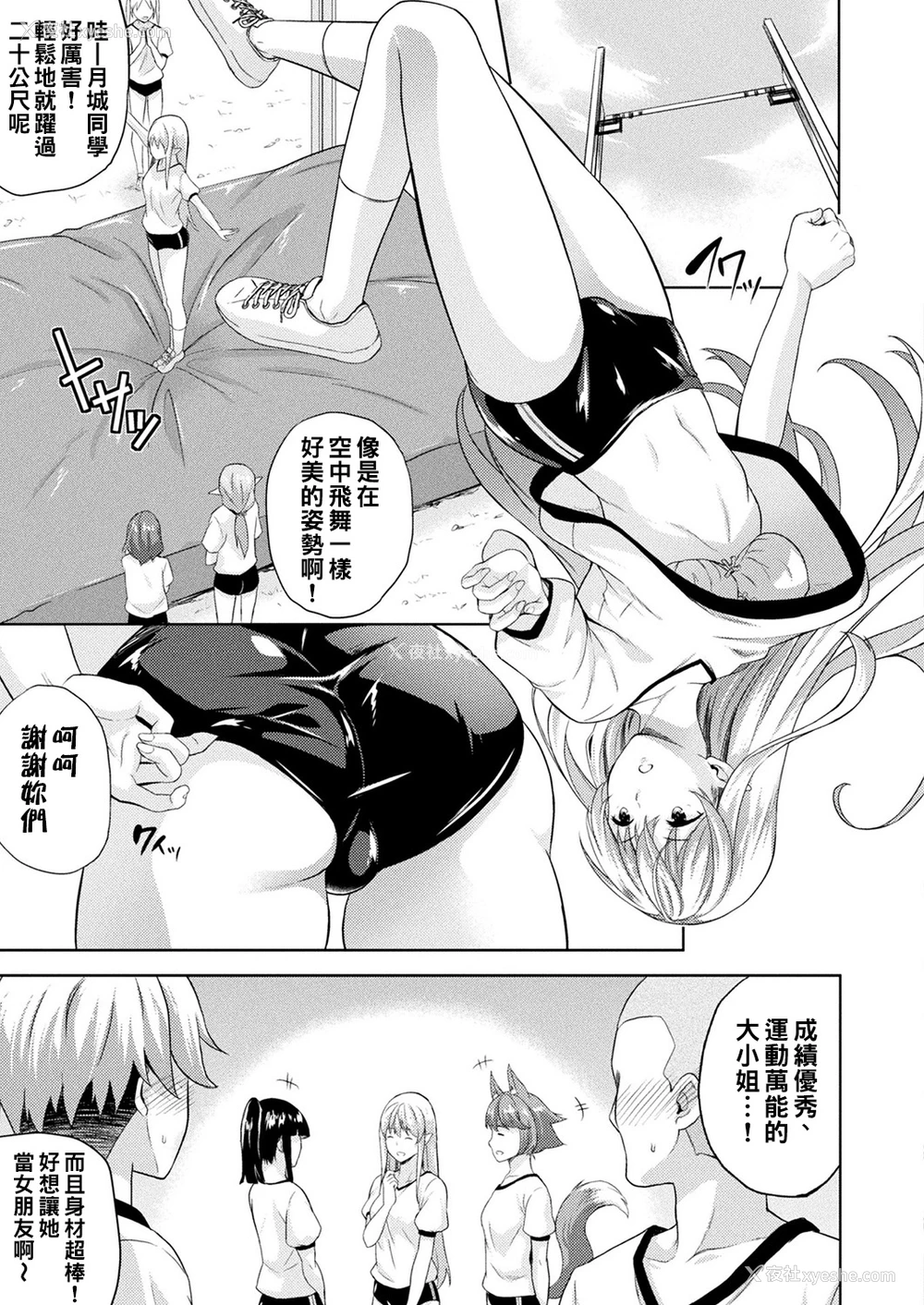 21P - [七瀬瑞穂] 恋人は吸血鬼!? 第1~3话 [中国翻訳] [DL版]